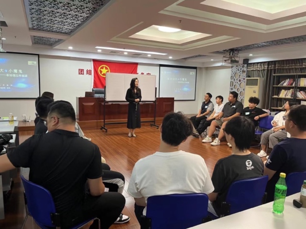 光华集团情压管理课程